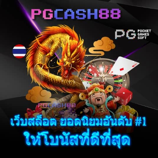 สล็อต 1688 เว็บนอก